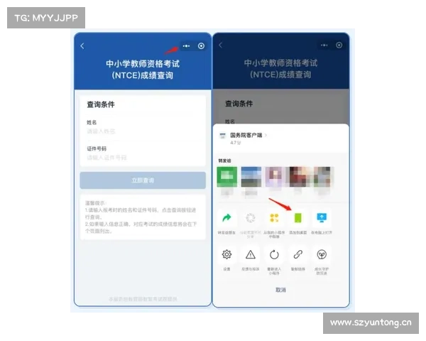 中小学教师资格面试成绩出炉 中小学教师资格面试成绩出炉